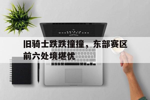 博彩平台排名-电影名奇袭60阵地