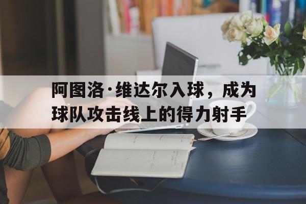 阿森纳比赛免费直播