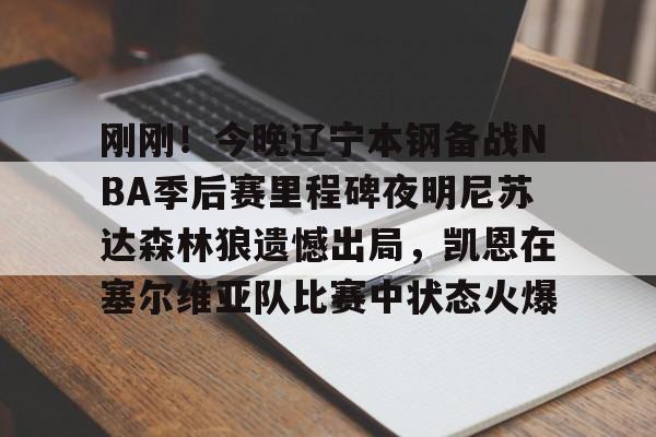 博彩平台推荐-今日nba比赛结果比分