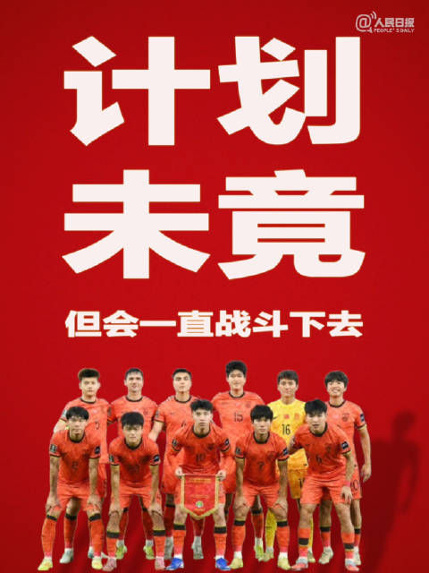 点球不进后对手上演反击绝杀是哪场比赛