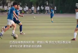 阿根廷足球队教练是谁