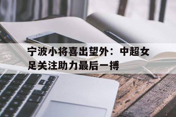 殊死一搏电影免费版2024国语版在线看