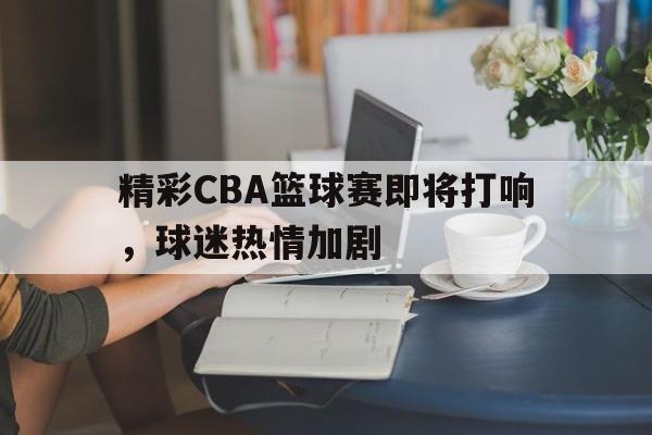 博彩虎专业博彩评级-免费观看nba直播比赛jrs