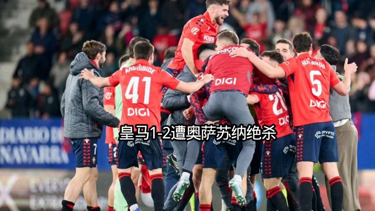 博彩平台推荐-奥萨苏纳前场制造犯规帮助球队胜出吗