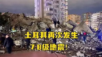 太阳活动诱发地震