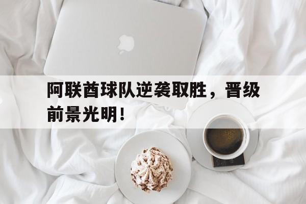 阿联酋阵容 阿联酋阵容