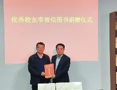 球场捐款公告