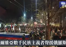 塞尔维亚出局
