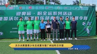 博彩平台推荐-沃尔夫斯堡29号