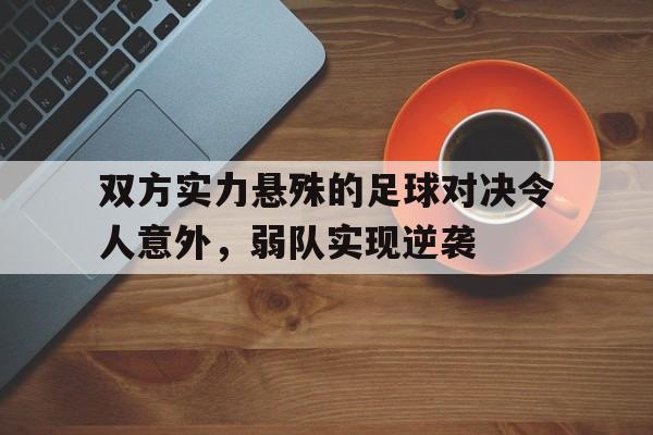 博彩虎专业博彩评级-足球对抗最强球员